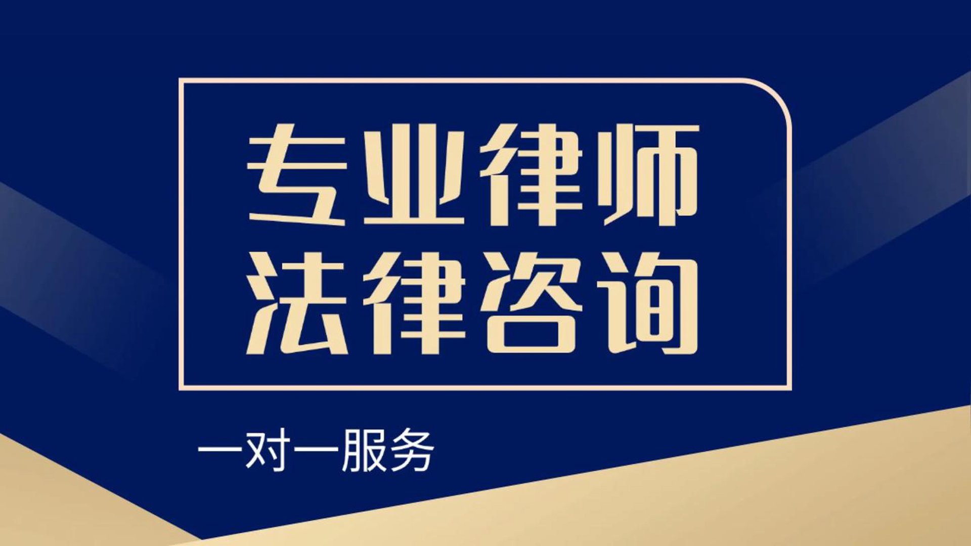 思豪法律咨询